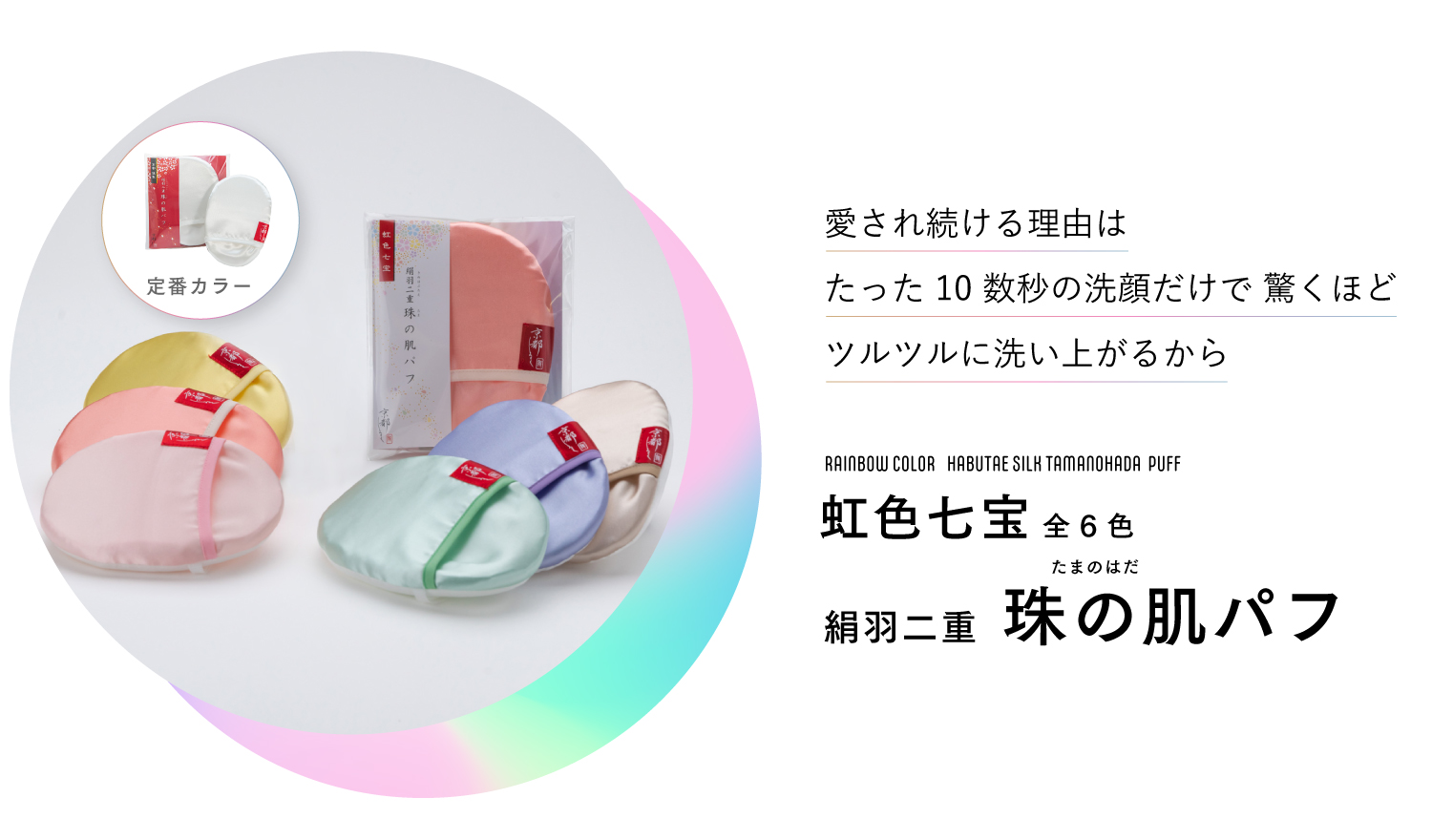 京都,丹後,ボディウォッシュ,ボディタオル,珠の肌パフ,化粧水　シルクで磨いてツルツルお肌に,京都しるく,日本製,EVERY,ジェンダーレス