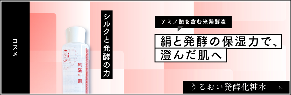化粧水