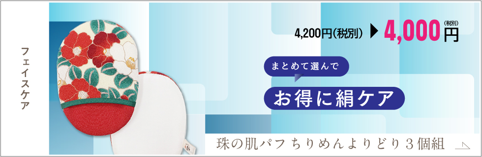 ちりめんよりどり